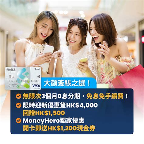 smart card 優惠|渣打Smart Card最新回贈及迎新優惠:高達HK$2,798獎賞/JBL藍芽 .